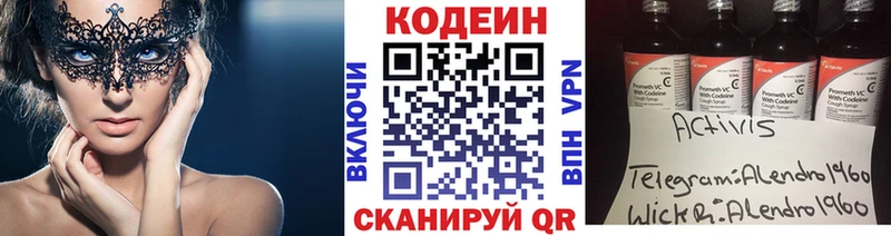 сайты даркнета телеграм  Миллерово  мега вход  Кодеиновый сироп Lean Purple Drank  наркотики 