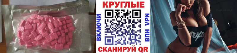 Ecstasy Cube  закладки  Миллерово 